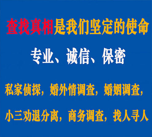 关于鸡冠程探调查事务所